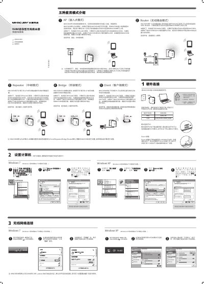 MERCURY MW150RM 150M Mini Router User Manual - cover page