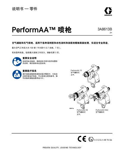 Graco 3A8613B Spray Gun User Manual - cover page