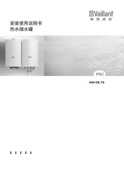 Viessmann VIH CK 70PRC Hot Water Tank Installation and Operation Manual - cover page