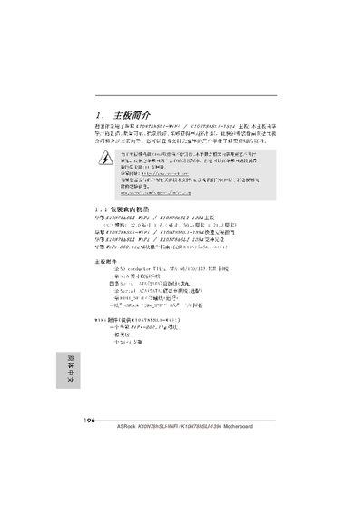 ASRock K10N78hSLI‑WiFi / K10N78hSLI‑1394 Motherboard User Manual - cover page