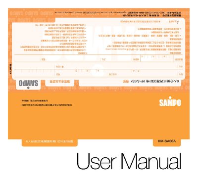 SAMPO HM-SA06A Hourglass coffeemaker Manual - cover page