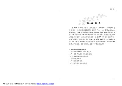 Colorful C.M9PV-D Ver2.1 Motherboard User Manual - cover page