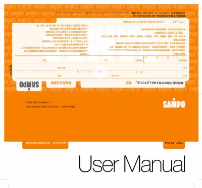 Sampo HM-L8101GL Coffee Maker User Manual - cover page