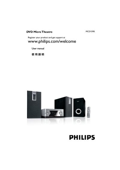 Philips MCD139B Quick Start Guide