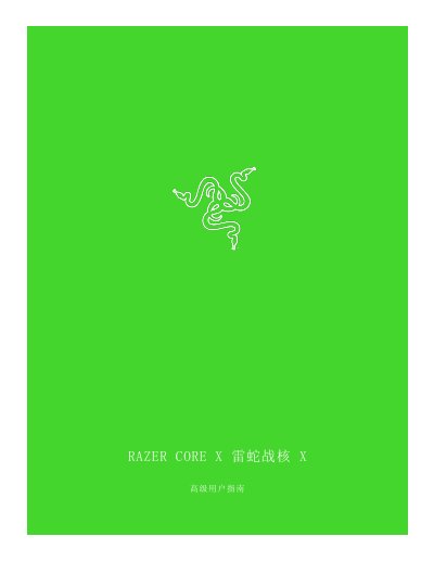 Razer Core X Thunderbolt 3 External GPU Dock User Manual - cover page