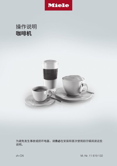 Miele Coffee Machine 11 619 132 User Manual - cover page