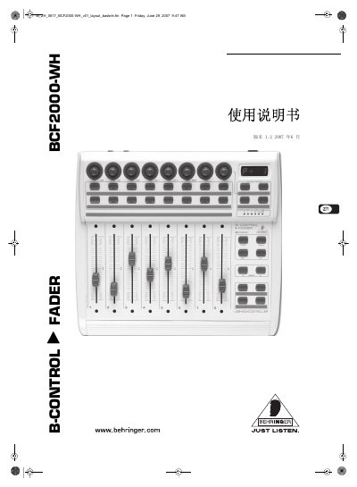 Behringer BCF2000-WH User Manual - cover page