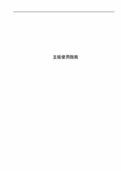 QDI P6V694X/A10M Motherboard User Manual - cover page