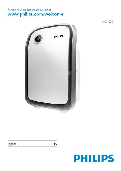 Philips AC4025 Air Purifier User Manual - cover page