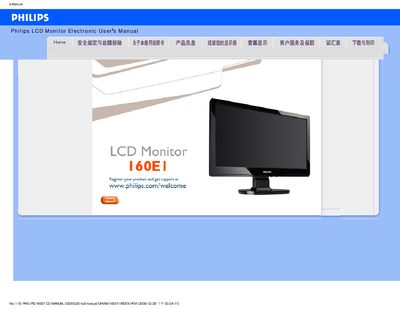 Philips 160E1 LCD Monitor User Manual - cover page