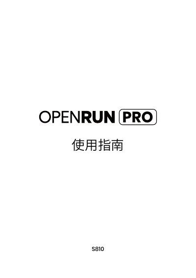 Shokz OpenRun Pro S810 Sports Headphones User Guide - cover page