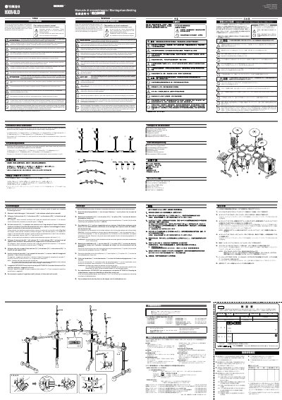 YAMAHA HXR4LD manual - cover page