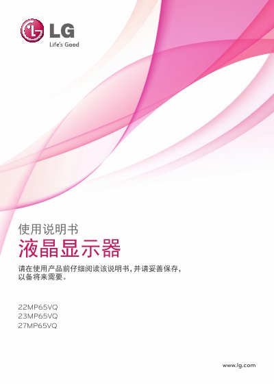 LG 22MP65VQ/23MP65VQ/27MP65VQ LCD Monitor User Manual - cover page