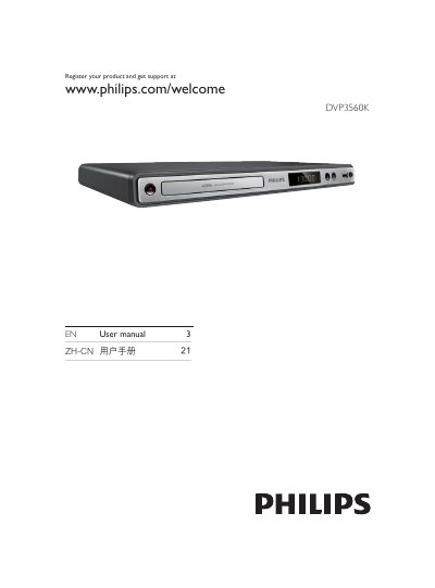 Philips DVP3560K DVD Player User Manual - cover page