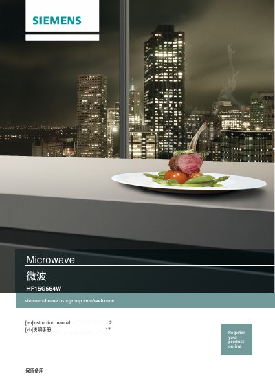 Siemens HF15G564W Microwave Oven User Manual - cover page