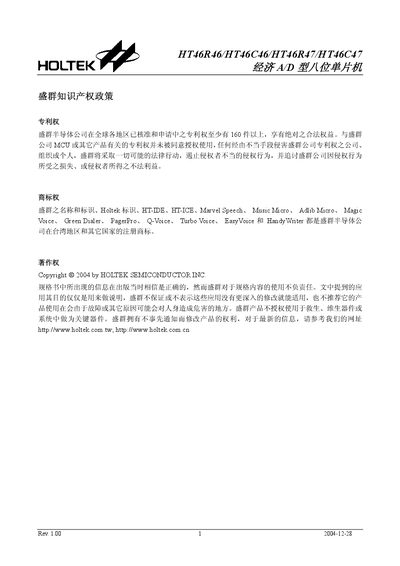 Holtek HT46R46/HT46C46/HT46R47/HT46C47 8-bit Microcontroller Datasheet - cover page