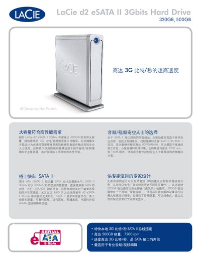 LaCie d2 eSATA II 3Gbits Hard Drive User Manual - cover page