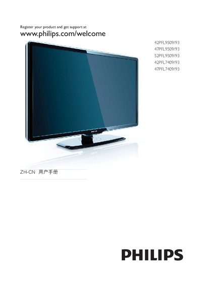 Philips 42PFL9509/93 Television User Manual - cover page
