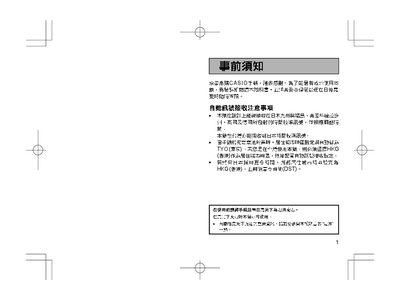 Casio 3132 User Manual - cover page