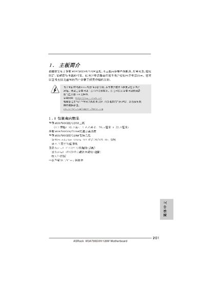 ASRock M3A790GXH/128M Motherboard User Manual - cover page