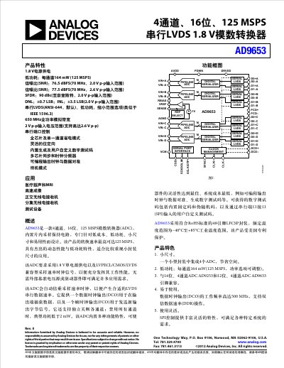 Analog Devices AD9653 16-Bit 125 MSPS Serial LVDS ADC Datasheet