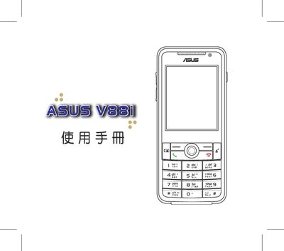 ASUS V88i Mobile Phone User Manual - cover page