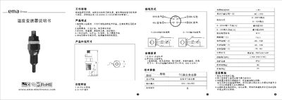 SMA Electronic Temperature Transmitter User Manual - cover page