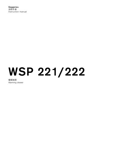 Gaggenau WSP 221/222 Warming Drawer Instruction Manual - cover page