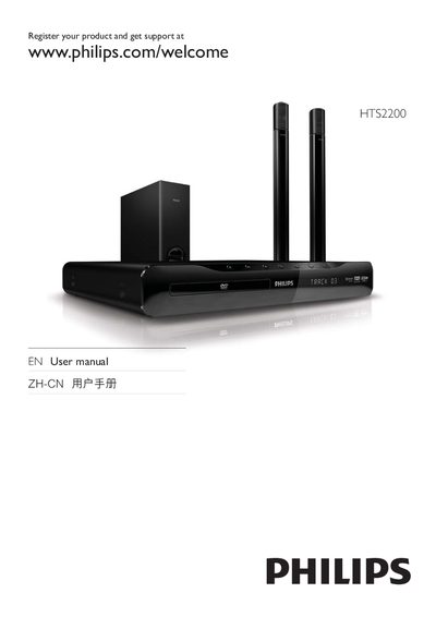 Philips HTS2200 Home Theater System User Manual - cover page