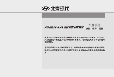 Hyundai Owner's Manual - cover page