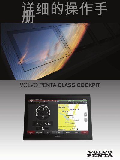 Garmin GLASS COCKPIT User Manual - cover page
