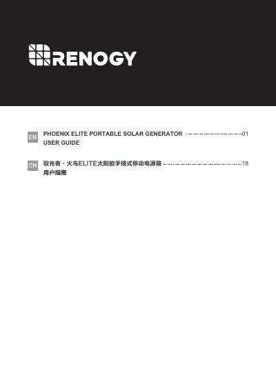 PHOENIX ELITE R300PHXE Portable Solar Generator User Guide