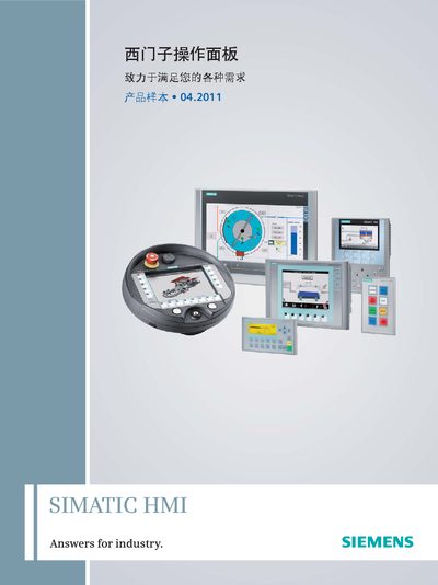 Siemens SIMATIC HMI Product Sample - cover page