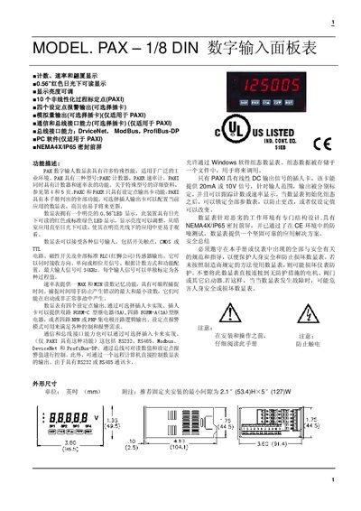 Red Lion PAXI 1/8 DIN User Manual - cover page