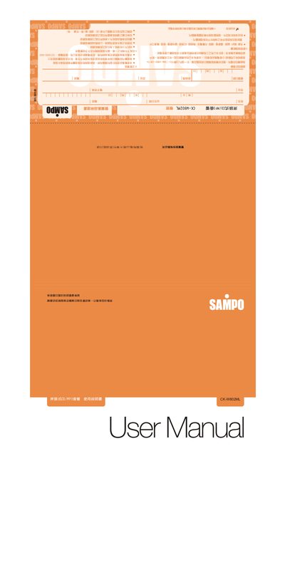 Sampo CK-W802ML Bed Head CD/MP3 Speaker User Manual - cover page