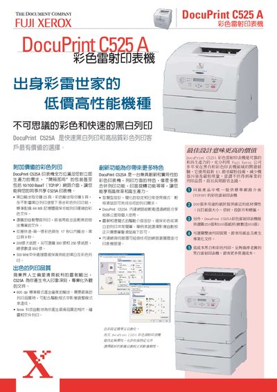 Fuji Xerox DocuPrint C525A Color Laser Printer User Manual - cover page