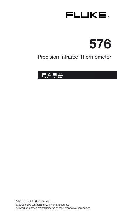FLUKE 576Precision Infrared Thermometer user manual - cover page