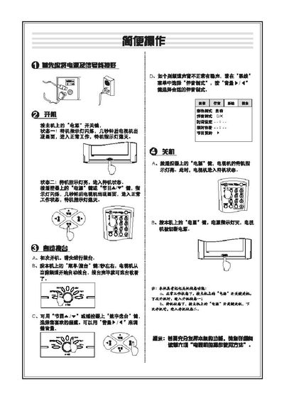 TCL NT21A21 Television User Manual - cover page