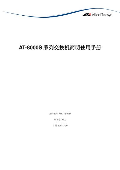 Allied Telesyn AT-8000S Series Switch Quick Start Guide