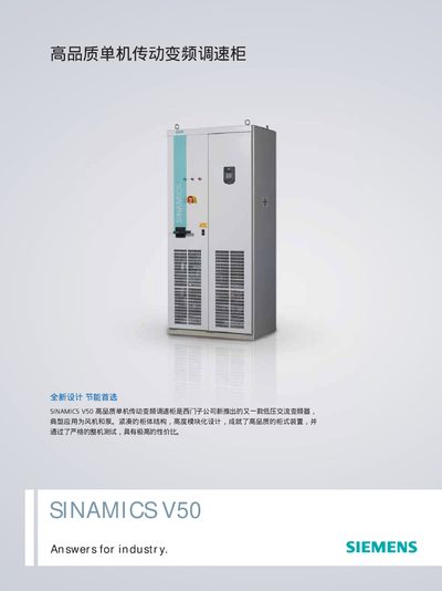 SIEMENS SINAMICS V50 Inverter Product Brochure - cover page