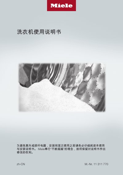 Miele Washing Machine User Manual - cover page