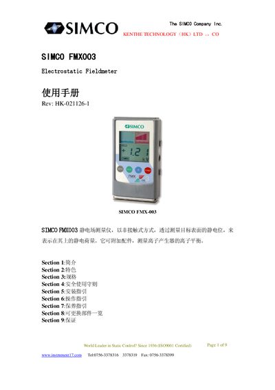 SIMCO FMX003 Electrostatic Fieldmeter User Manual - cover page