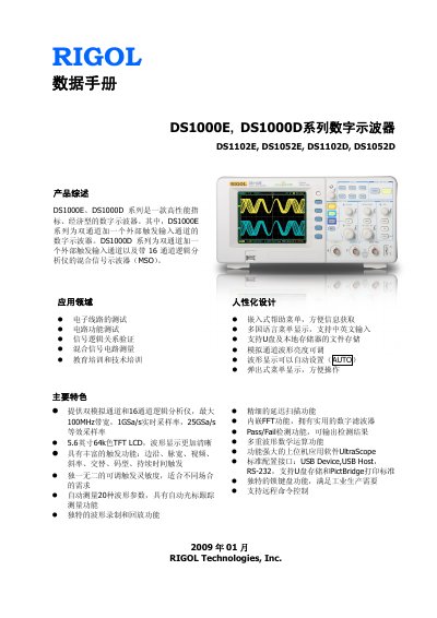 RIGOL DS1000E/DS1000D Series Digital Oscilloscope Datasheet - cover page