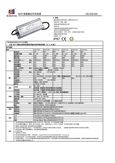 UE UEL050 Single Output Switch Power Supply User Manual