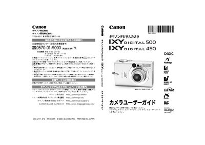 Canon IXY DIGITAL 500/450 User Manual - cover page