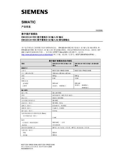 Siemens EM 223 24 VDC Digital Mixed Module Manual - cover page