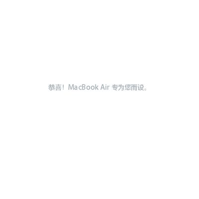 Apple MacBook Air Installation Guide - cover page