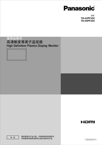 Panasonic TH-42PF20C TH-50PF20C Plasma Monitor User Manual - cover page