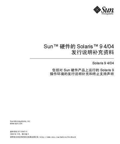 Sun Microsystems Solaris 9 4/04 Release Notes Supplement