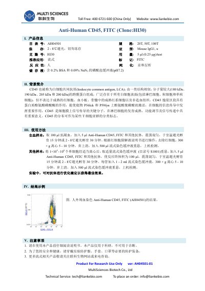 MultiSciences Biotech Anti-Human CD45 FITC Antibody Product Leaflet - cover page